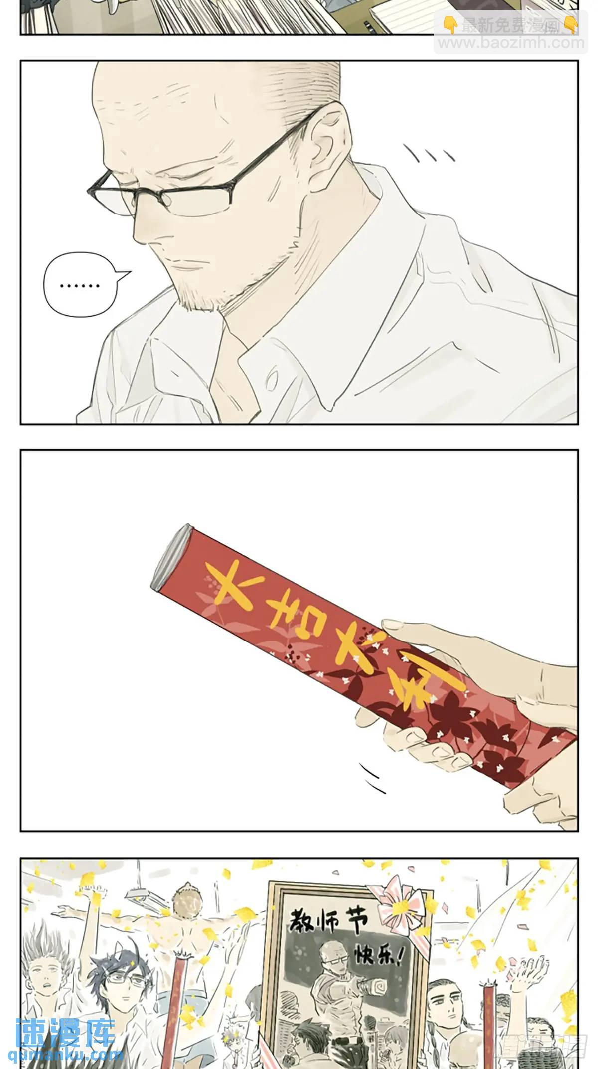 送给老师的礼物-第115话