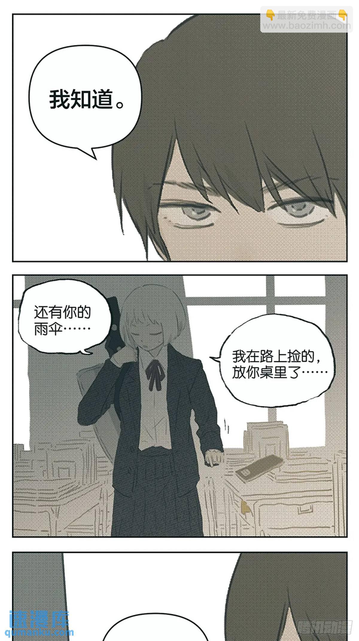 雨伞-第117话