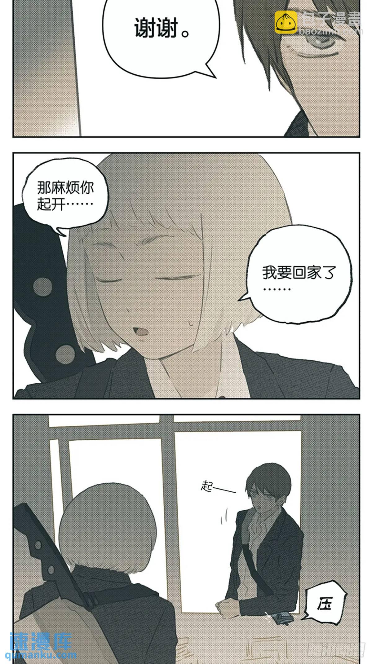 雨伞-第117话