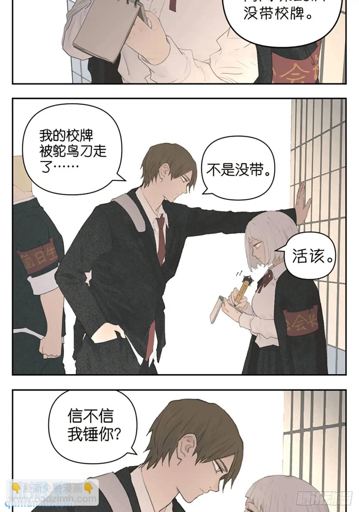 晴天的风-第119话