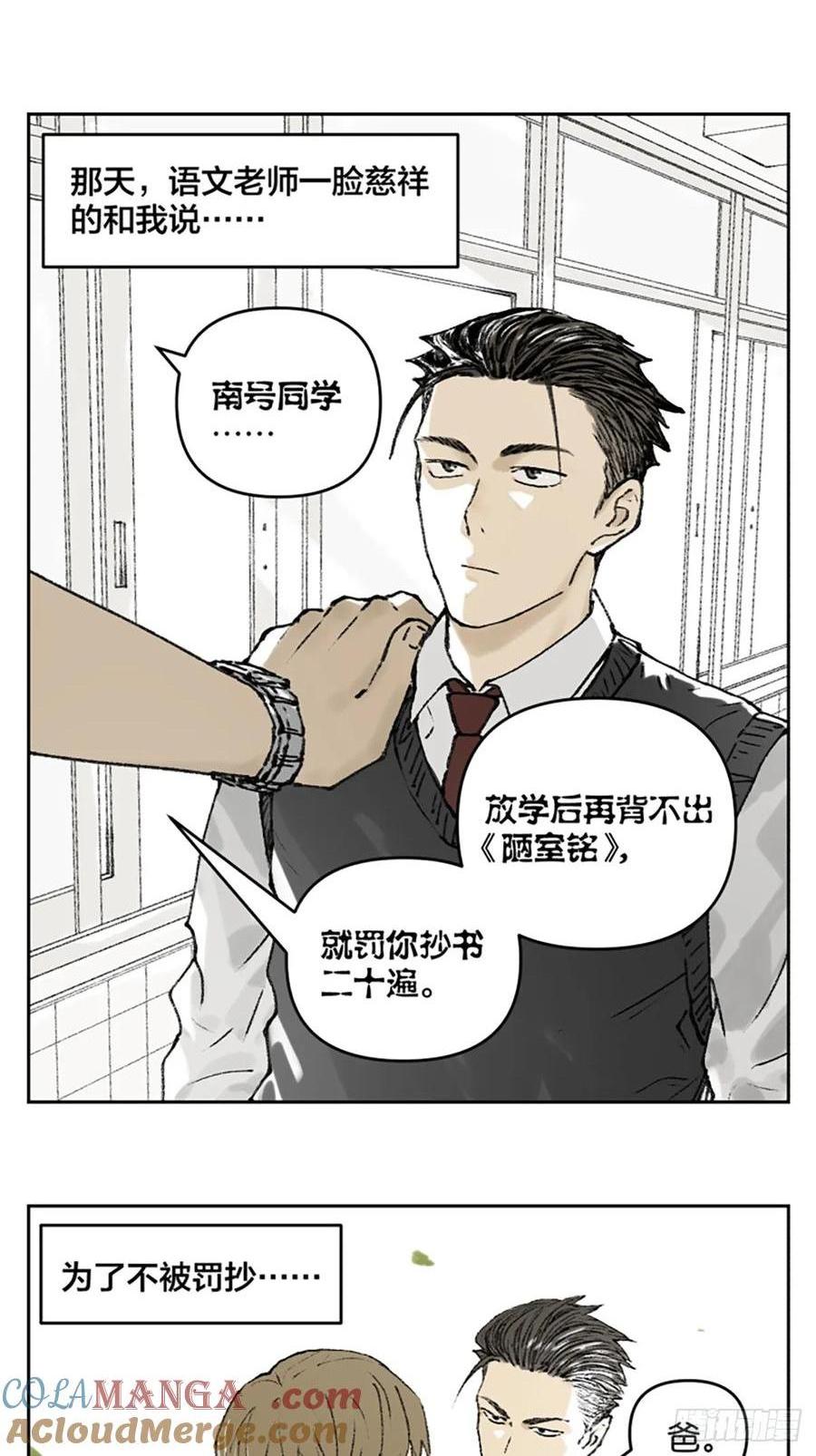 背课文-第123话