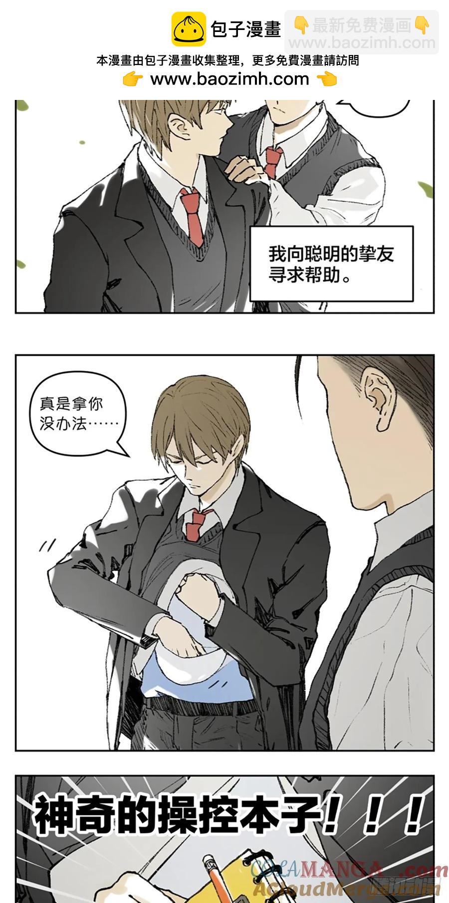 背课文-第123话