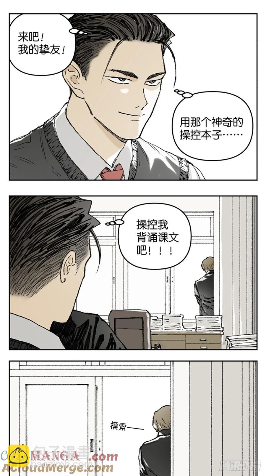 背课文-第123话