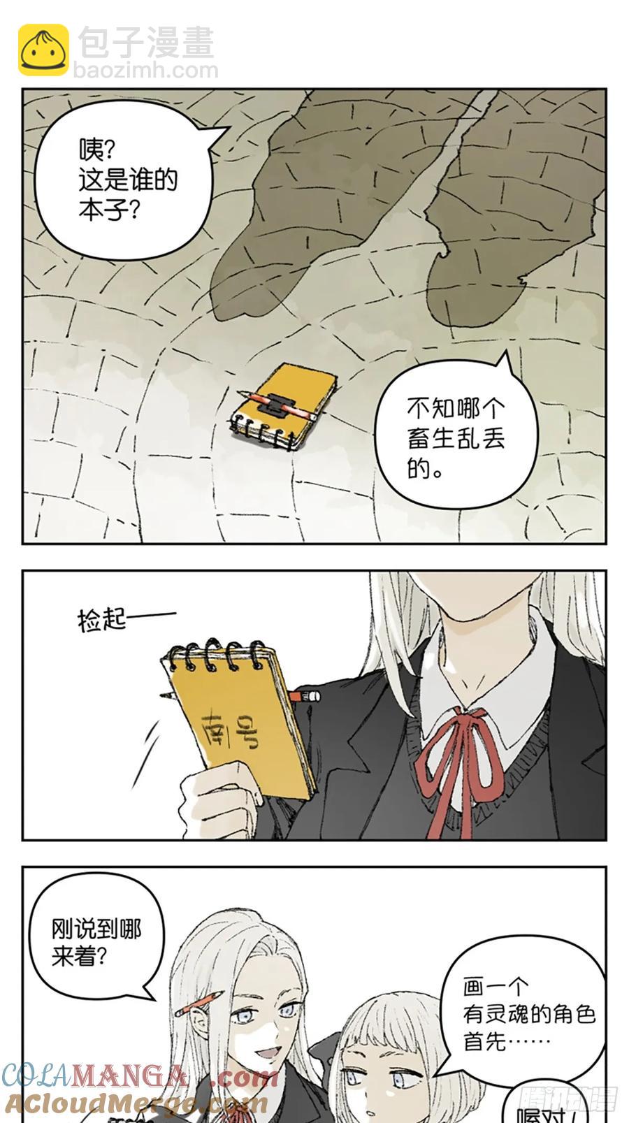 背课文-第123话