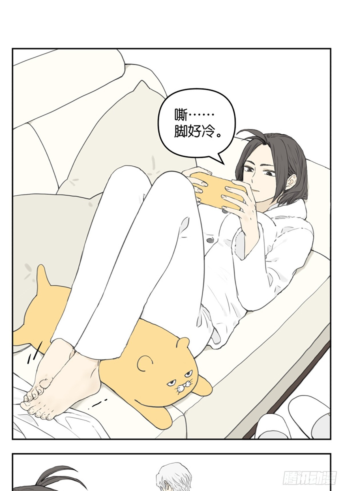 脚冷-第127话
