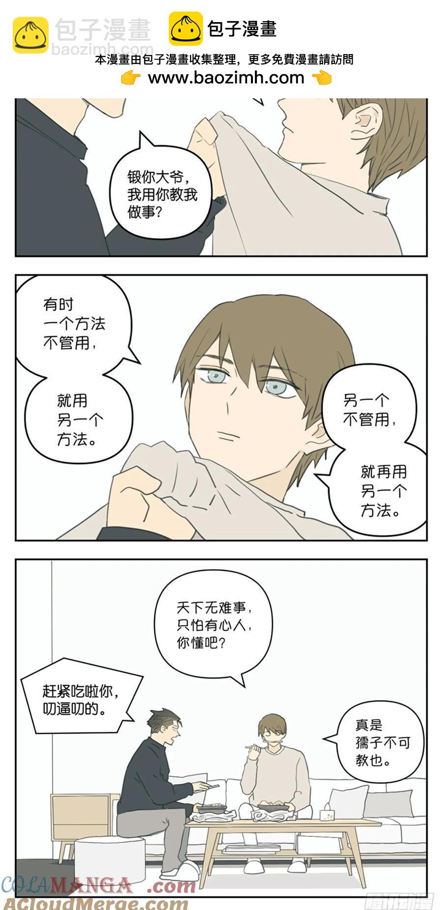 外卖到了-第125话