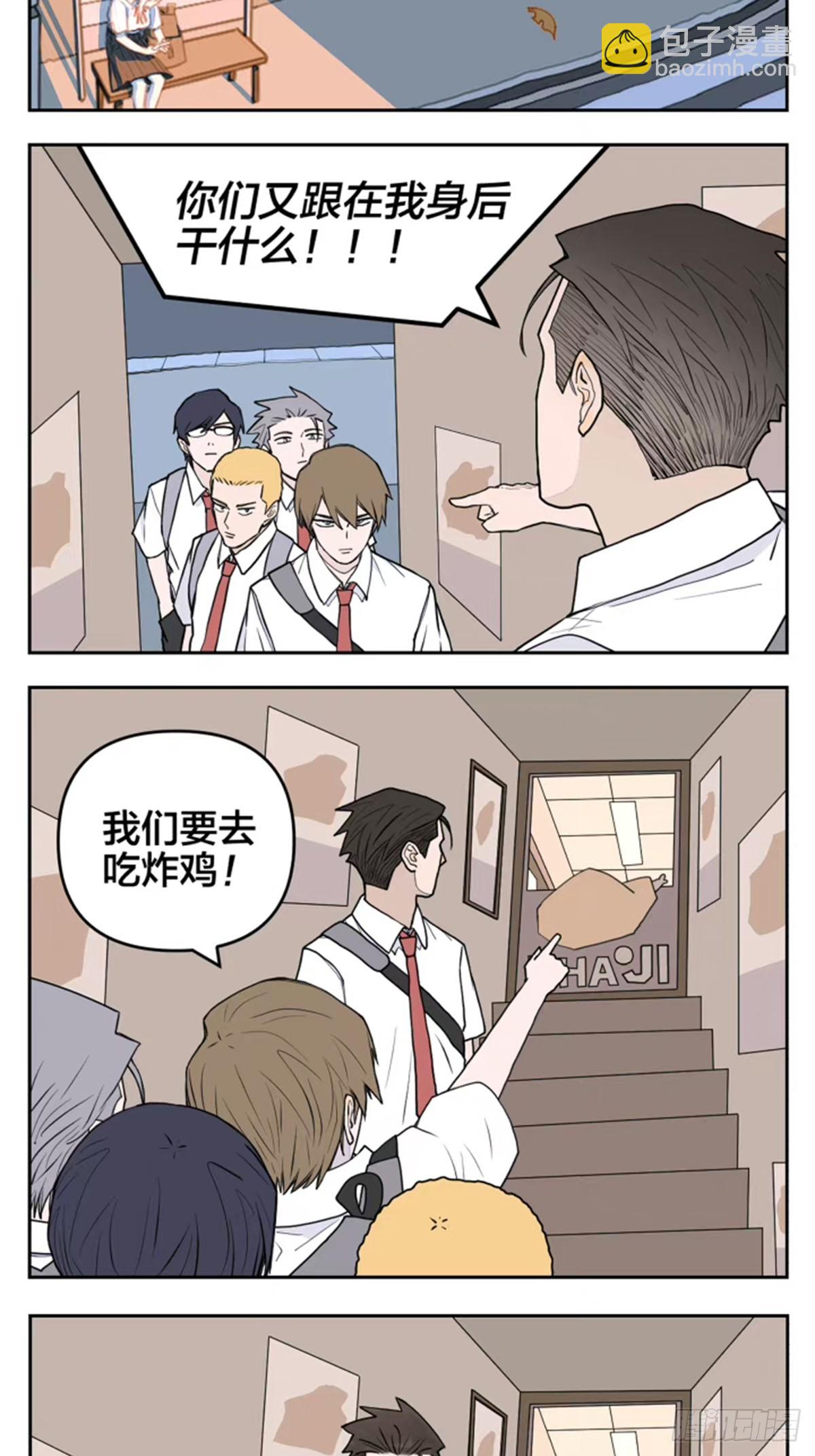 当你有一群粘人的朋友-第131话