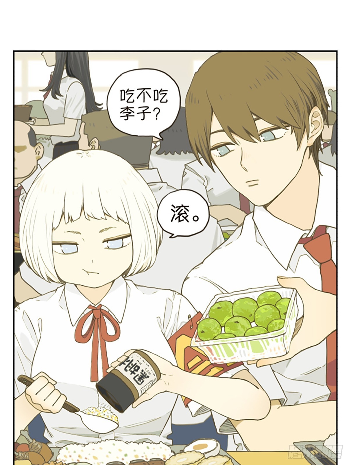当你想骗朋友吃酸李子-第133话