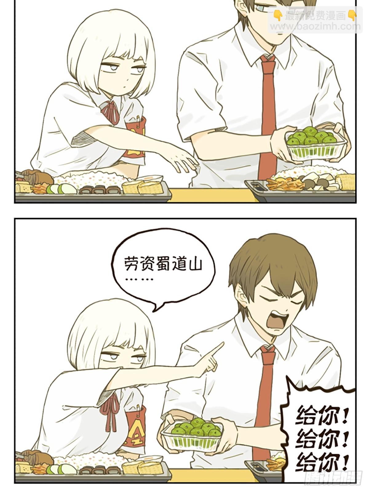 当你想骗朋友吃酸李子-第133话