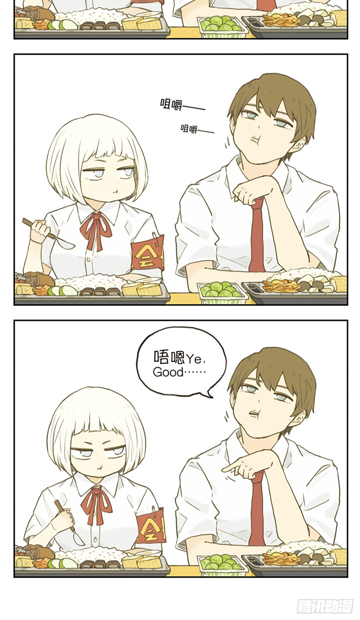 当你想骗朋友吃酸李子-第133话
