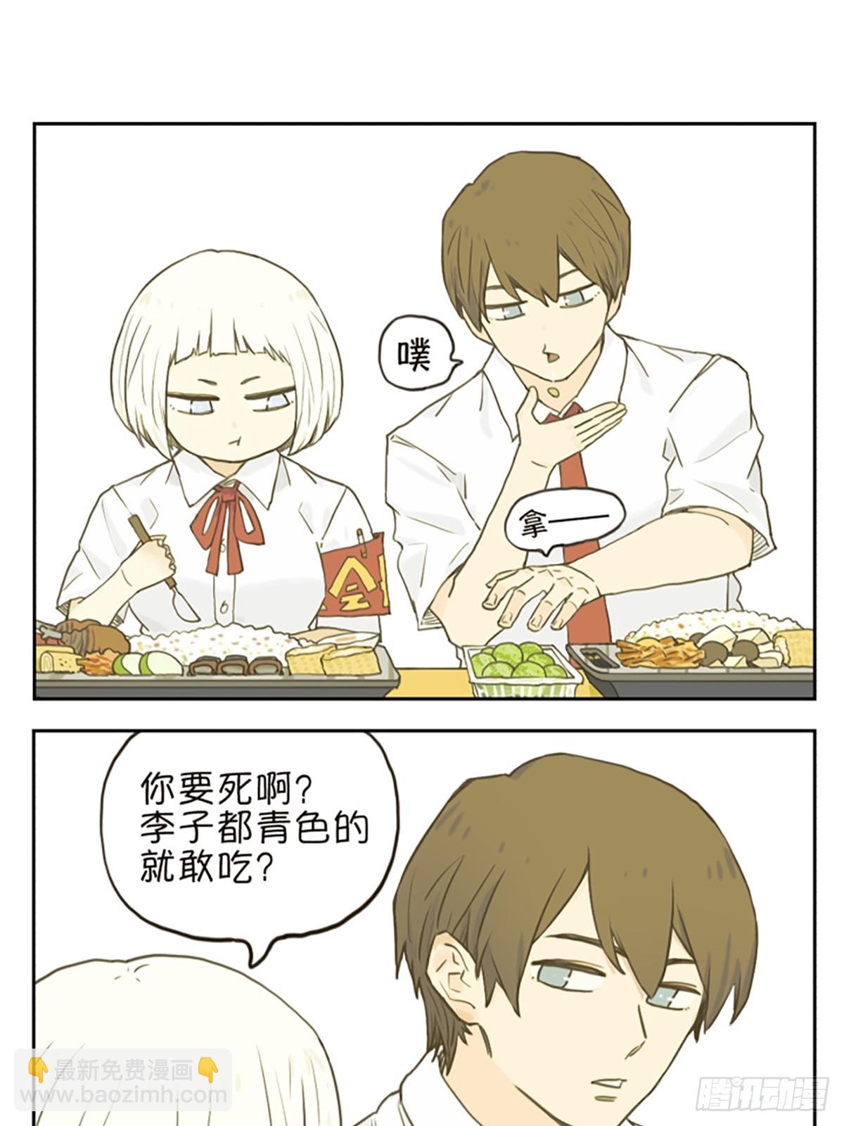 当你想骗朋友吃酸李子-第133话