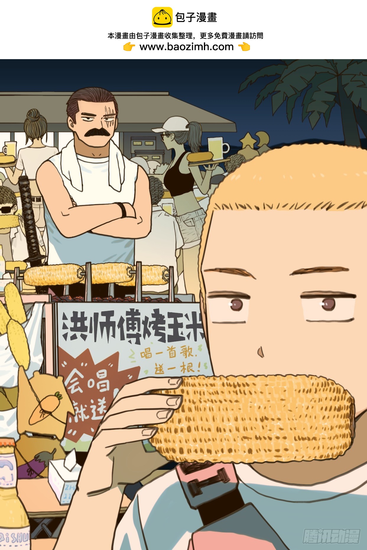 他们的朋友圈日常2-第137话