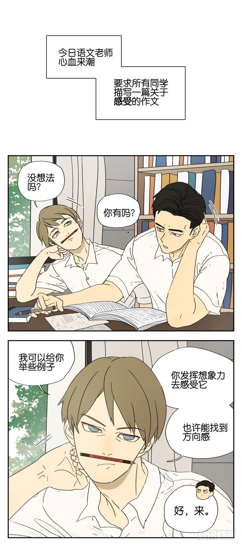 写作文-第27话