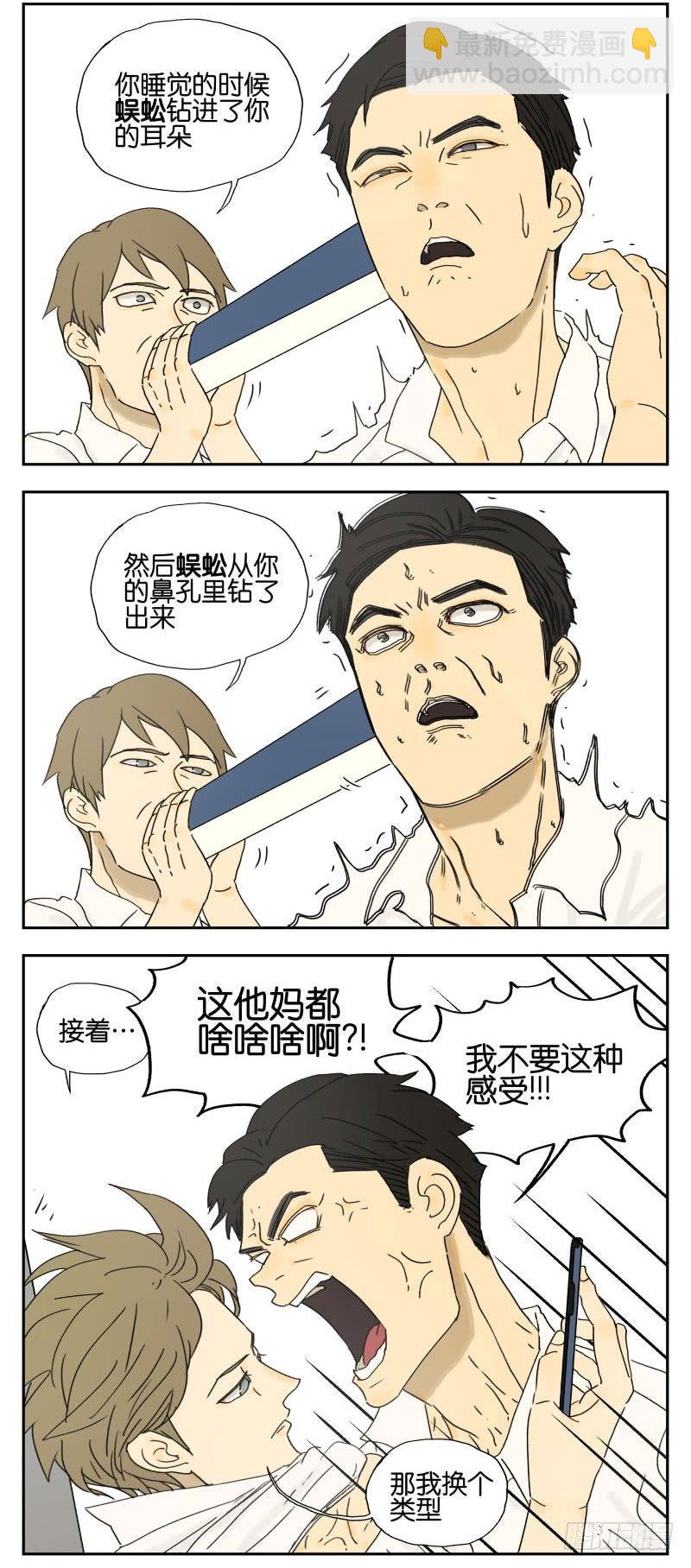 写作文-第27话