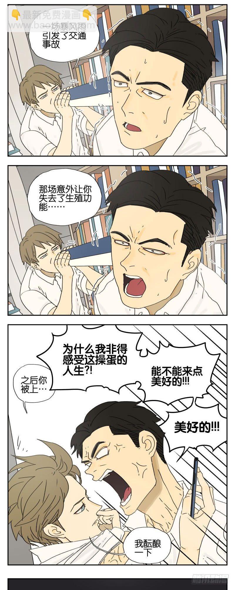 写作文-第27话