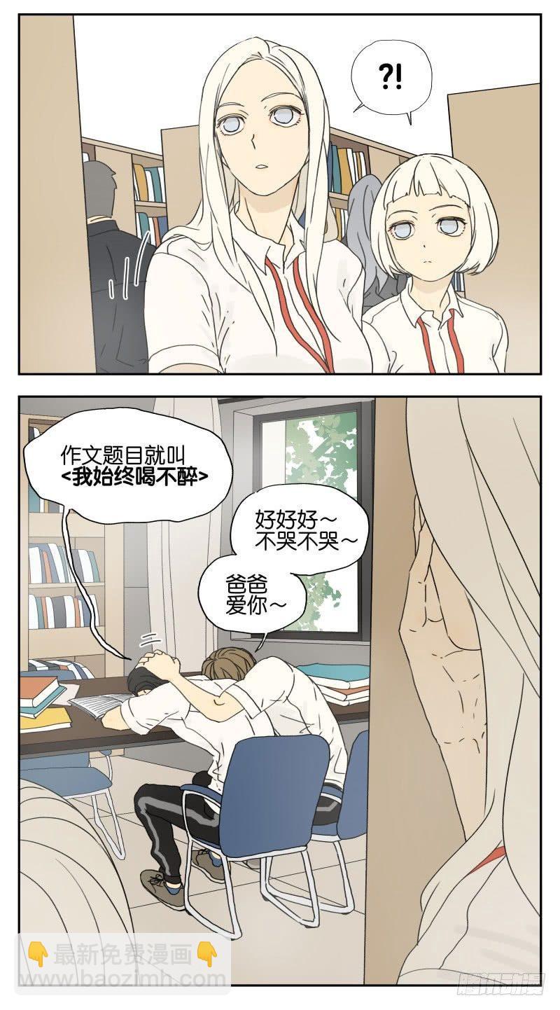 写作文-第27话