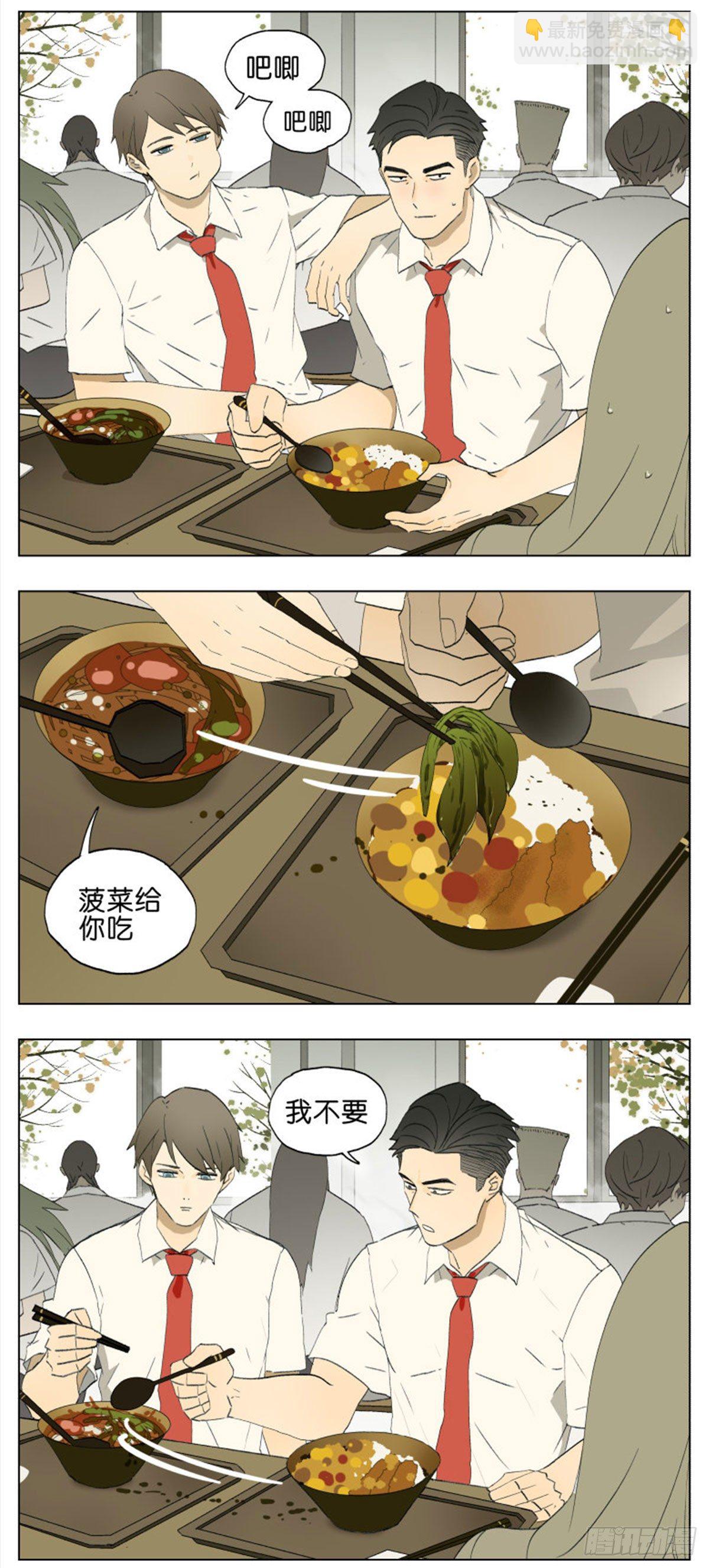 不一般的男生-第43话