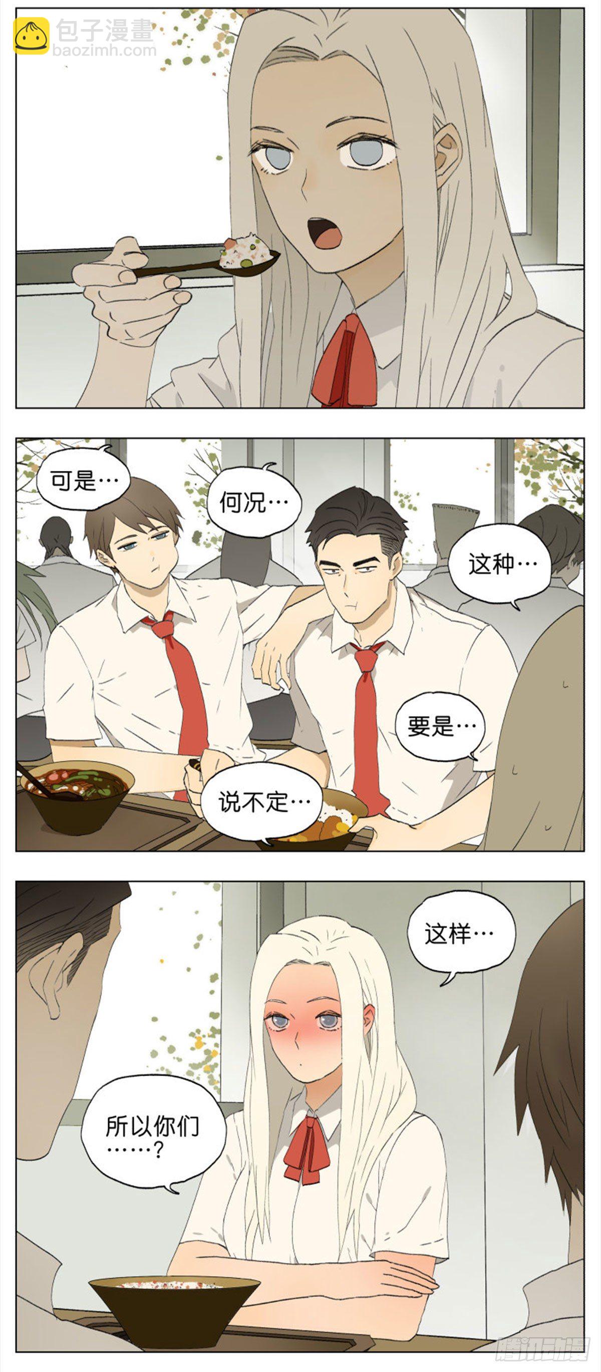 不一般的男生-第43话