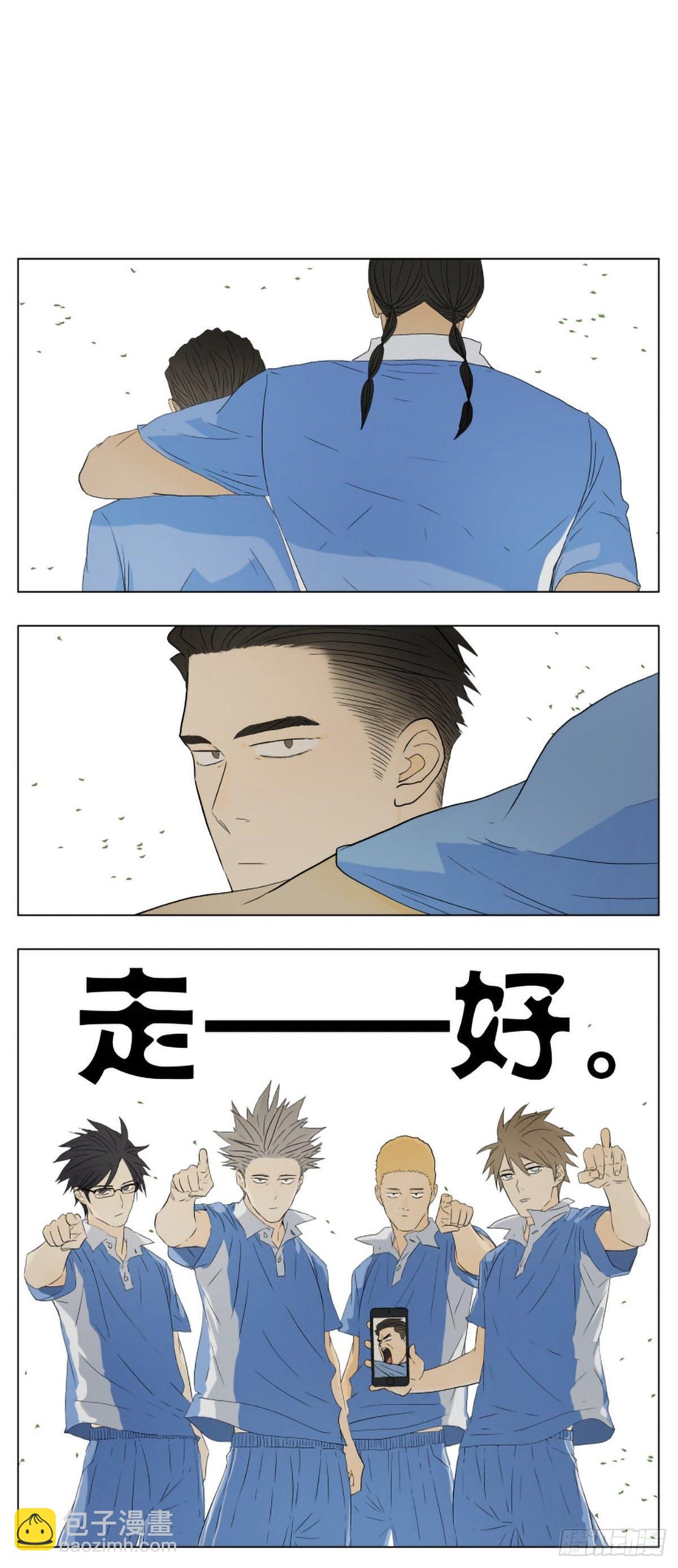 体育课-第51话