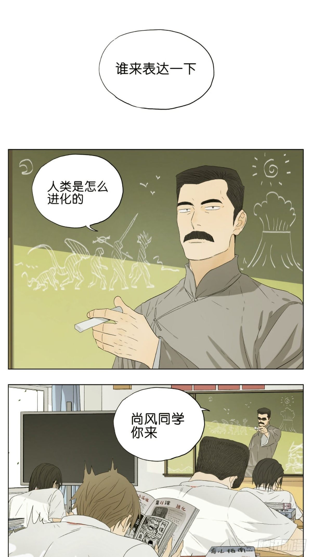 人类是如何进化的-第53话