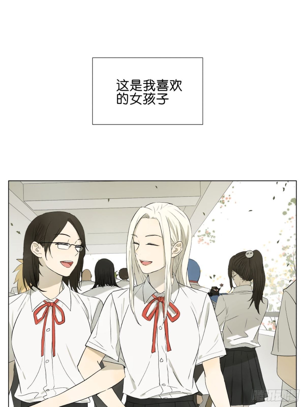 课间-第59话