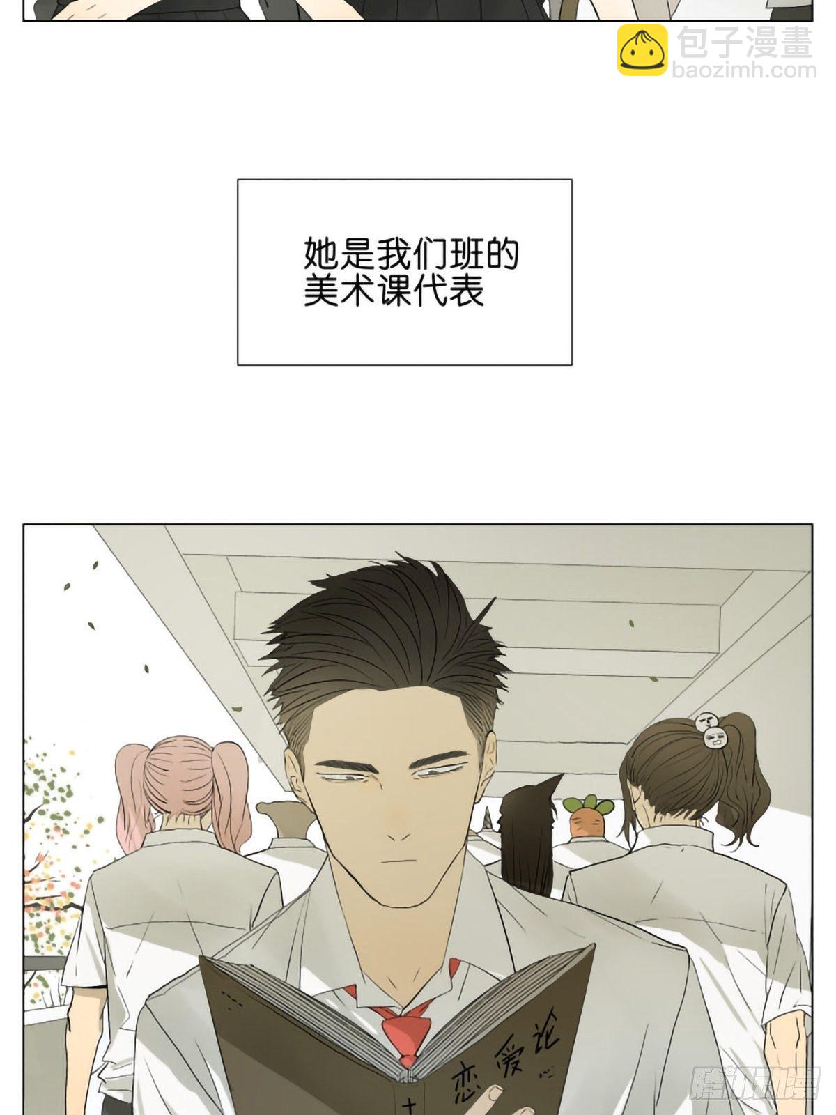 课间-第59话