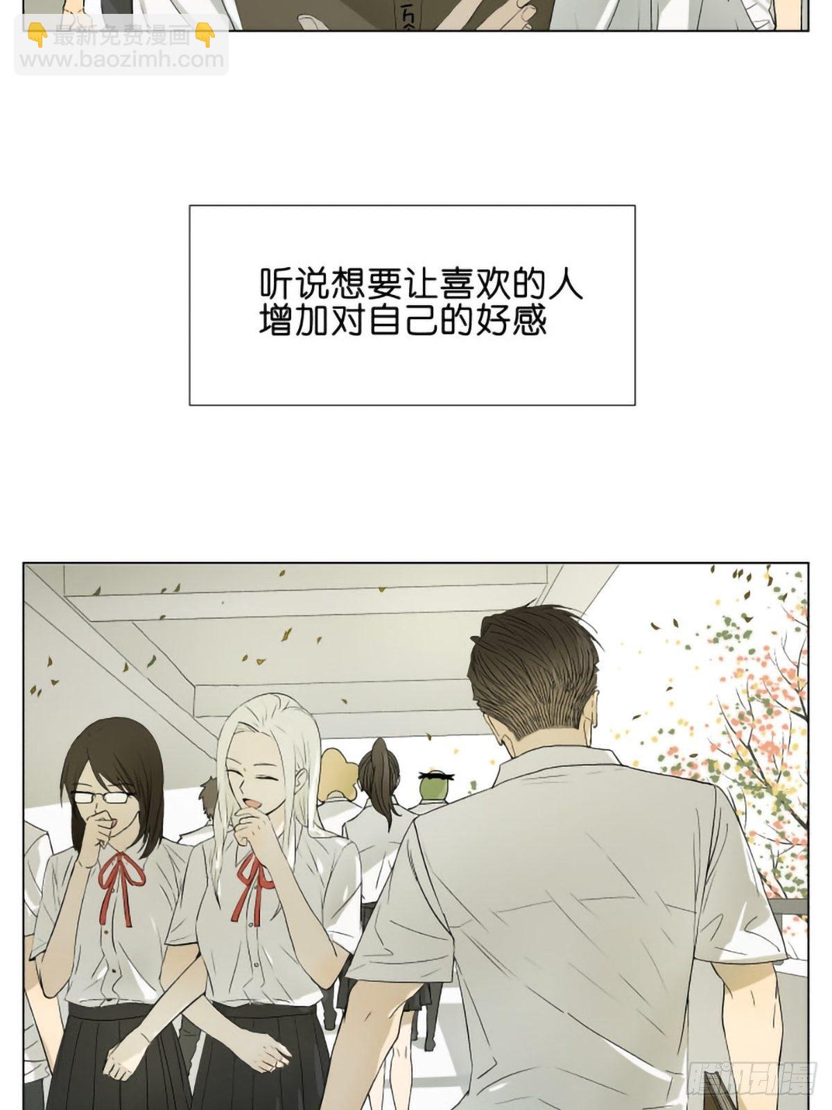 课间-第59话