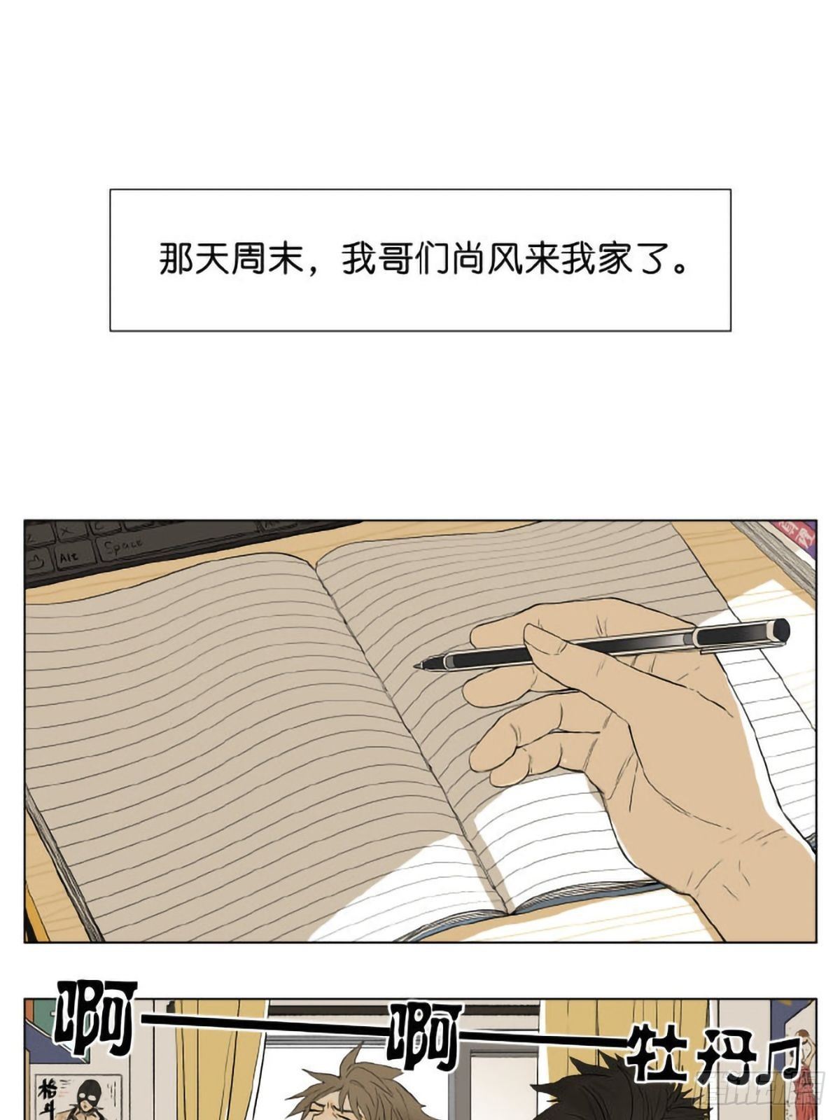 写作业-第61话