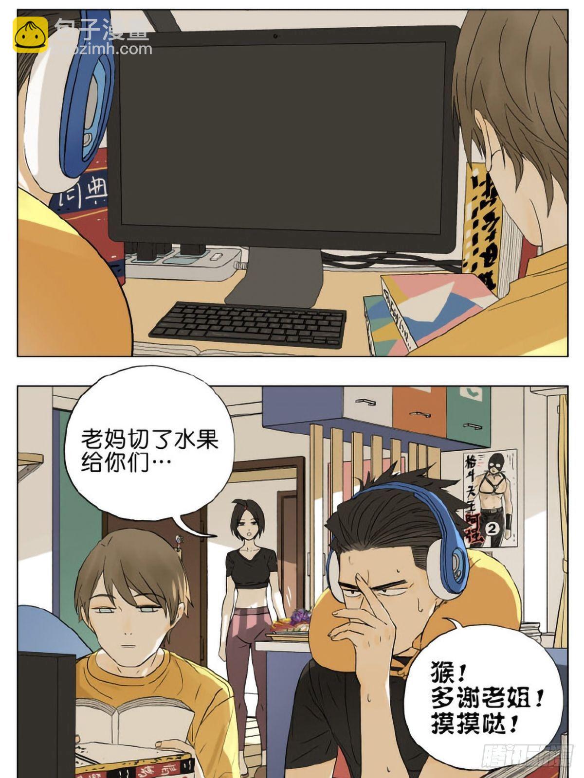 写作业-第61话