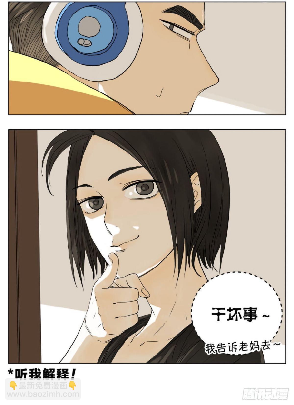 写作业-第61话
