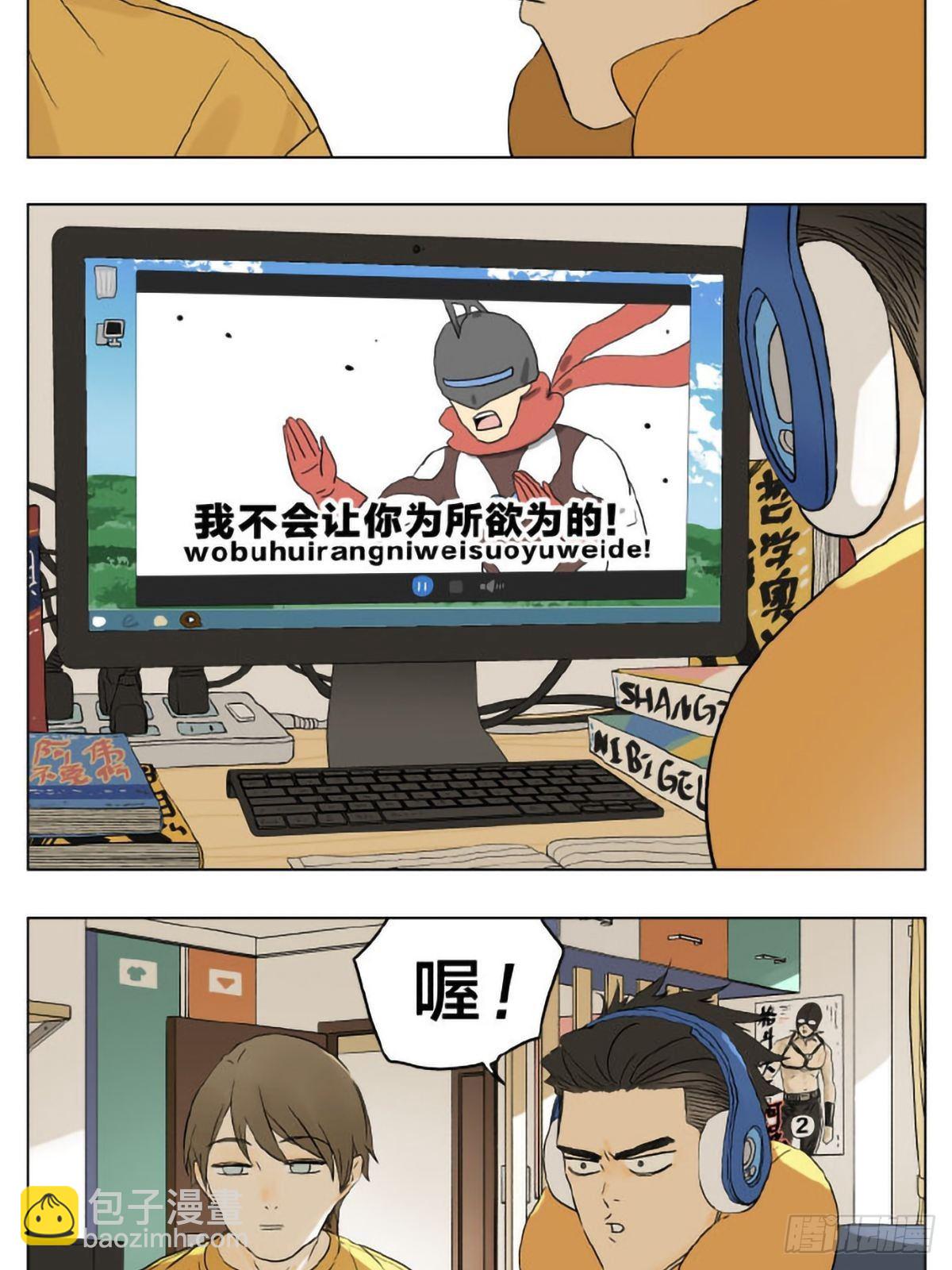 写作业-第61话