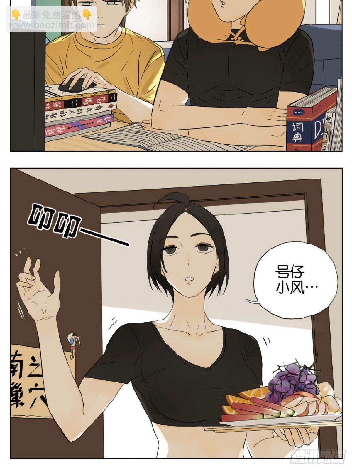 写作业-第61话