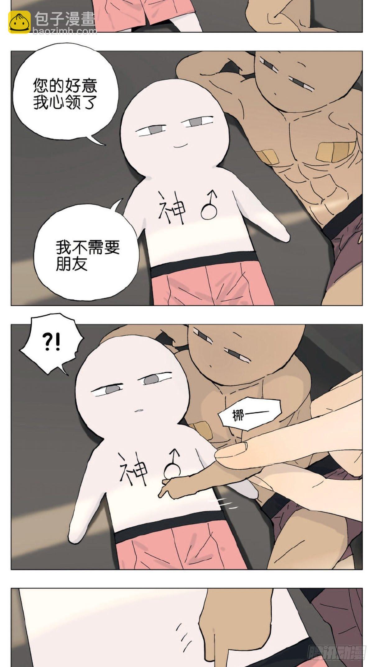 神明篇02-第63话