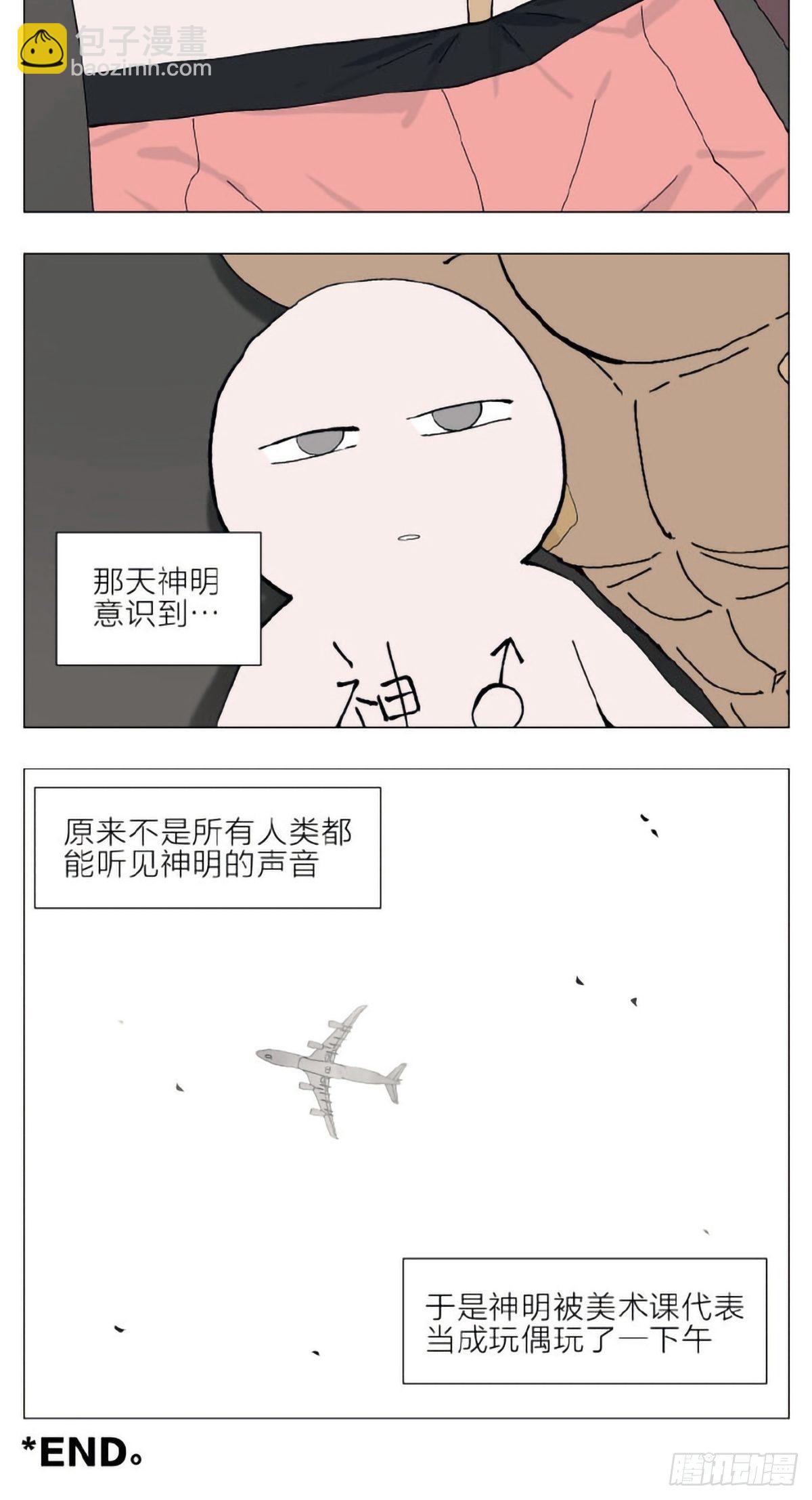 神明篇02-第63话
