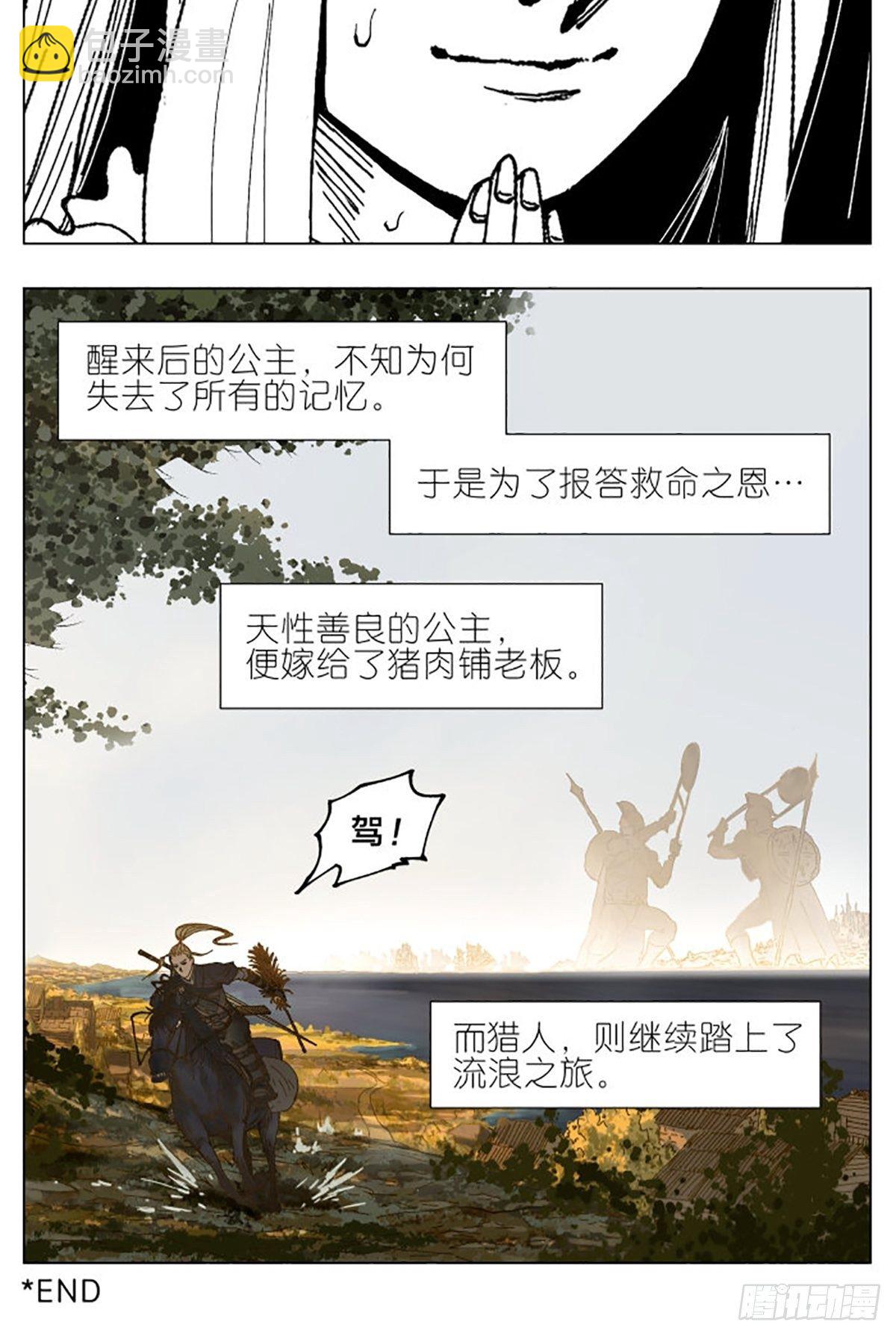 特别番外篇：一个美丽的故事-第67话