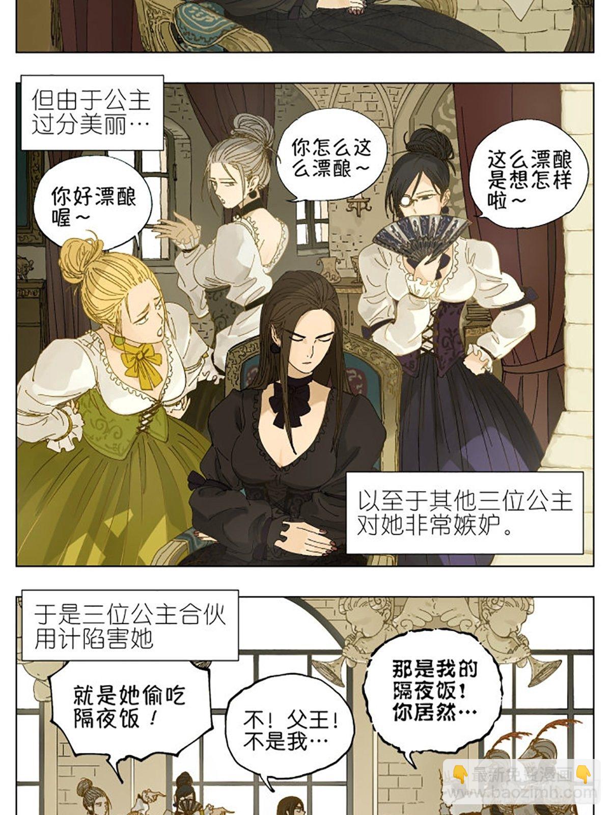 特别番外篇：一个美丽的故事-第67话