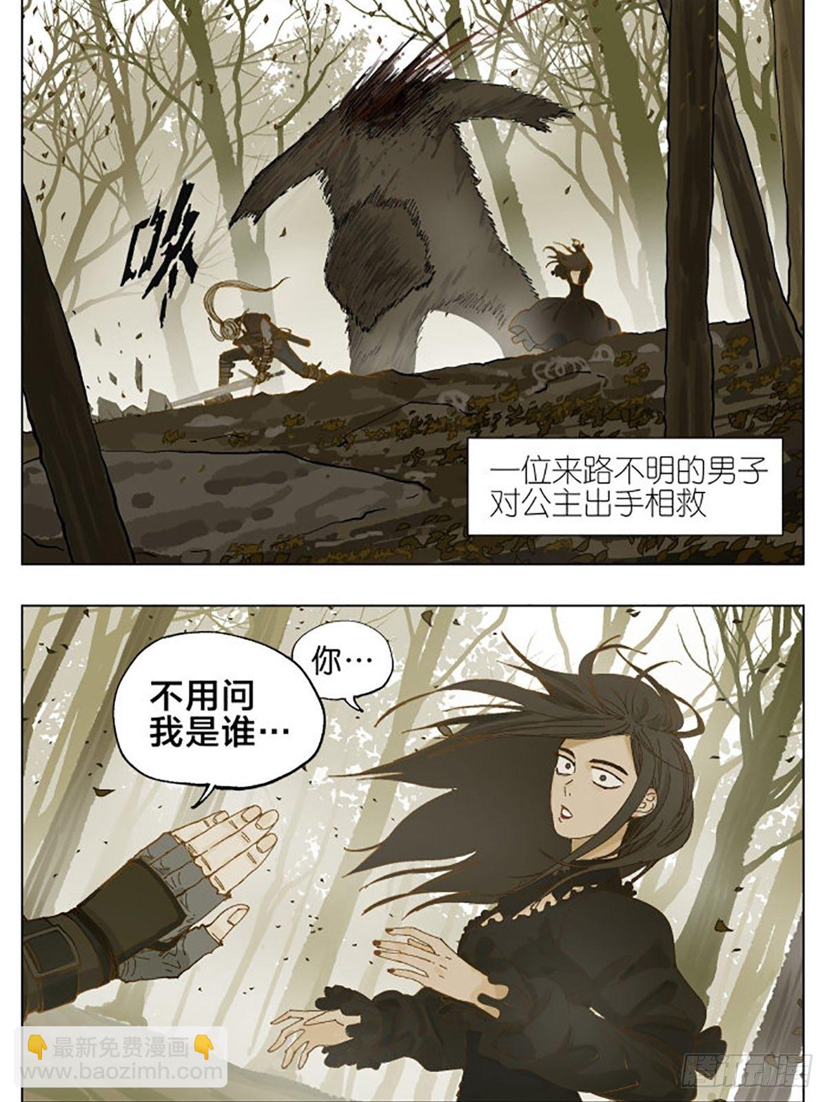 特别番外篇：一个美丽的故事-第67话