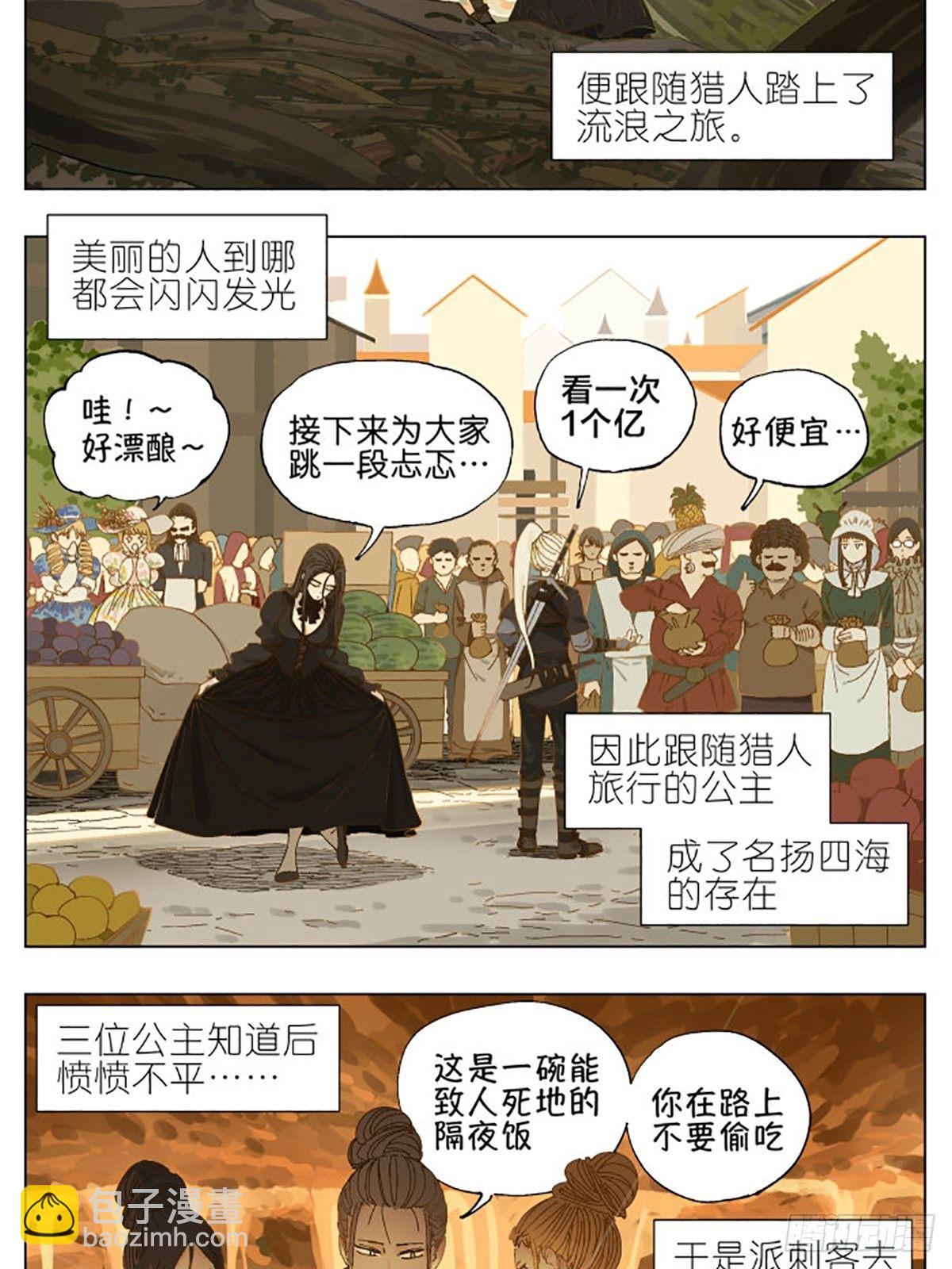 特别番外篇：一个美丽的故事-第67话