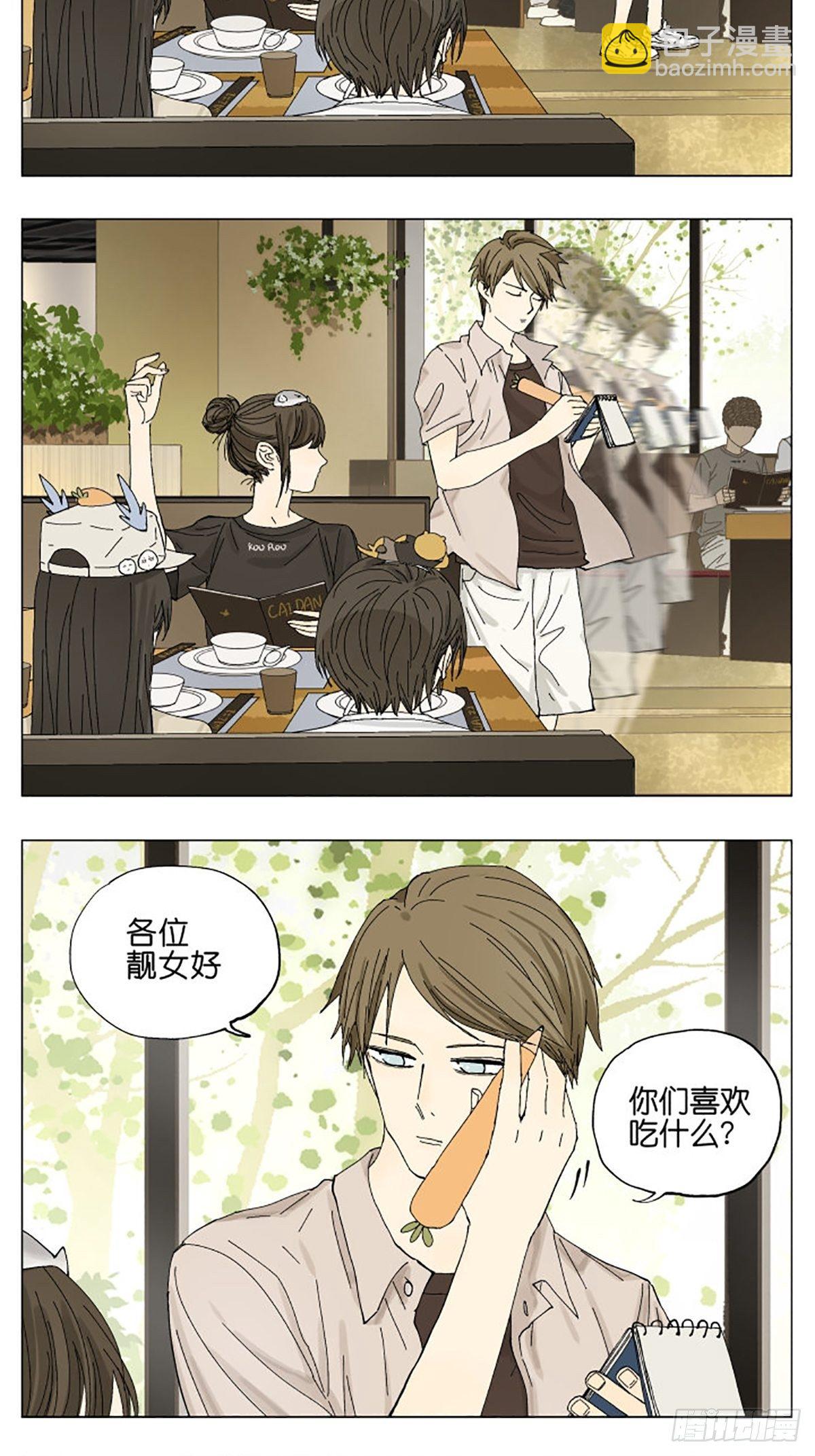 点菜-第71话