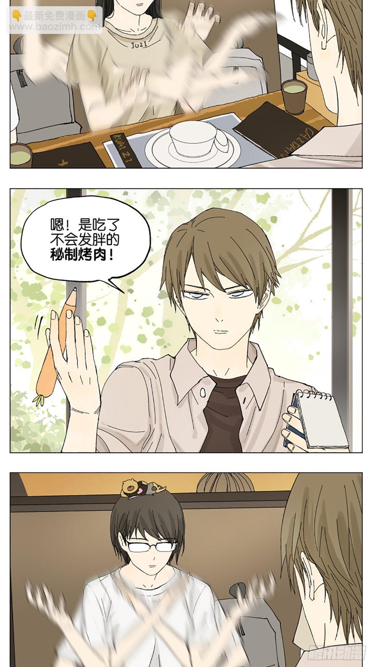 点菜-第71话