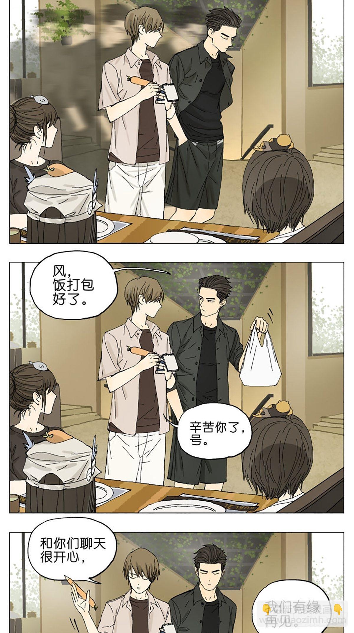 点菜-第71话