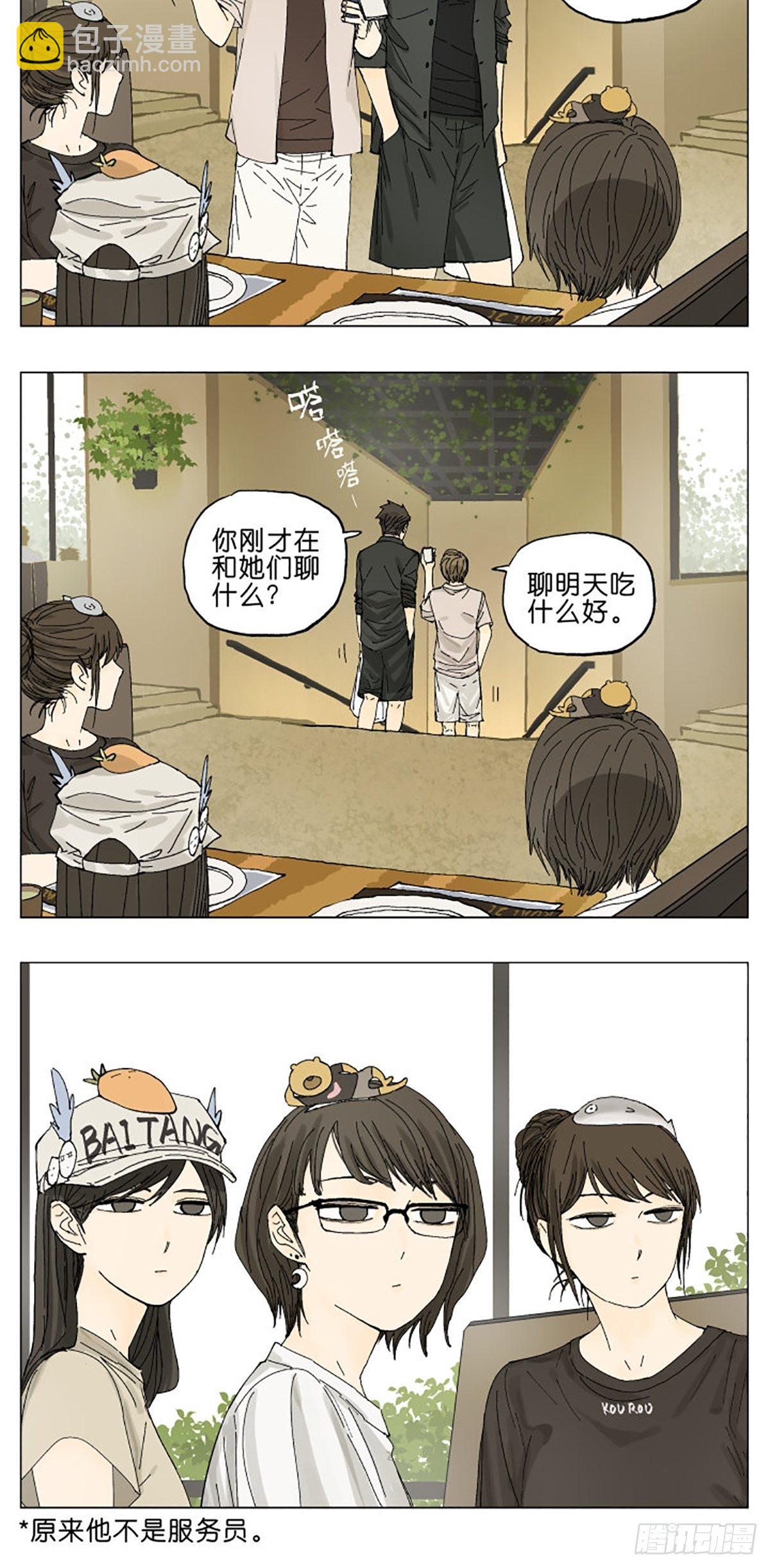 点菜-第71话