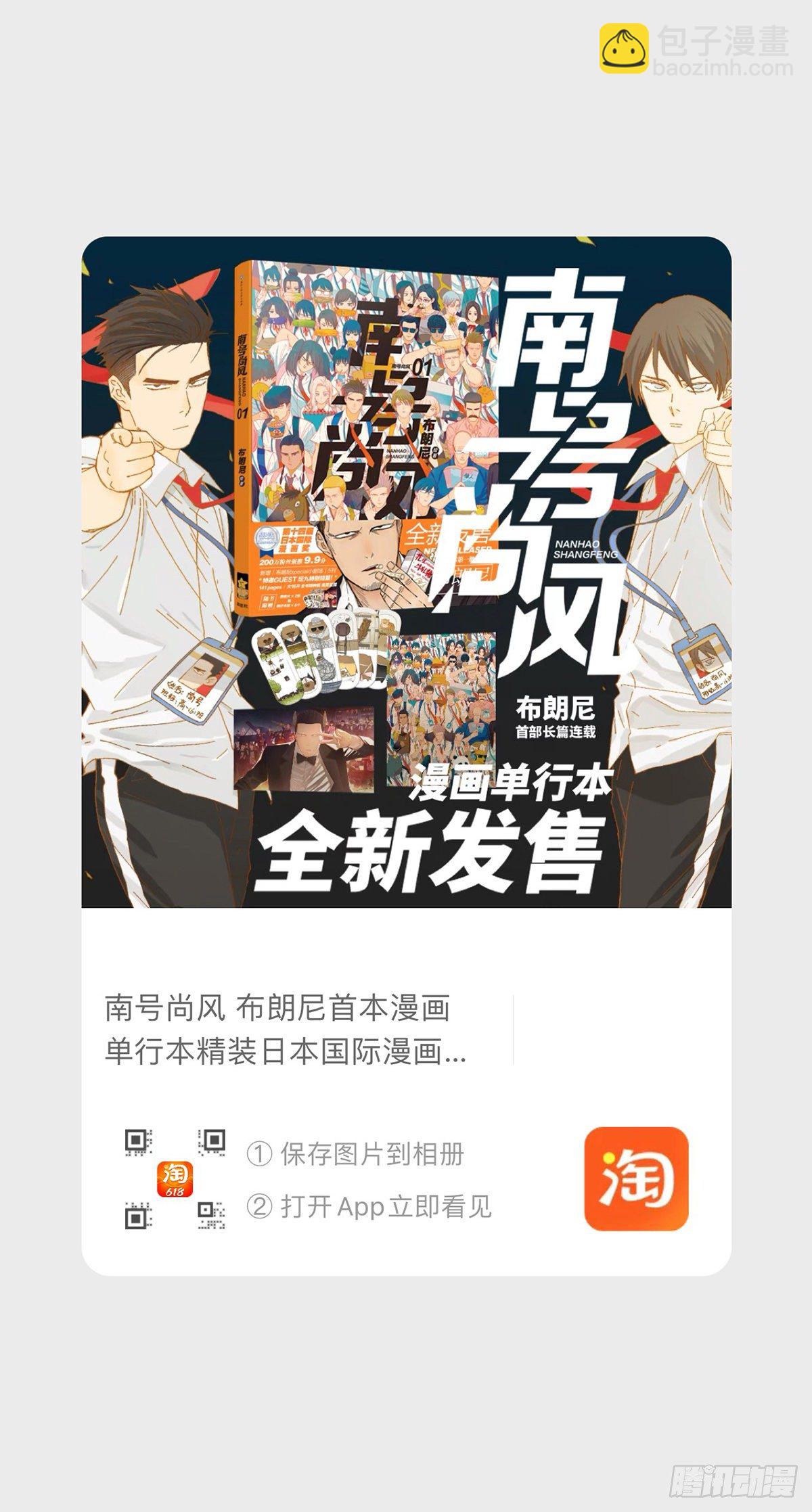 公交车上-第73话