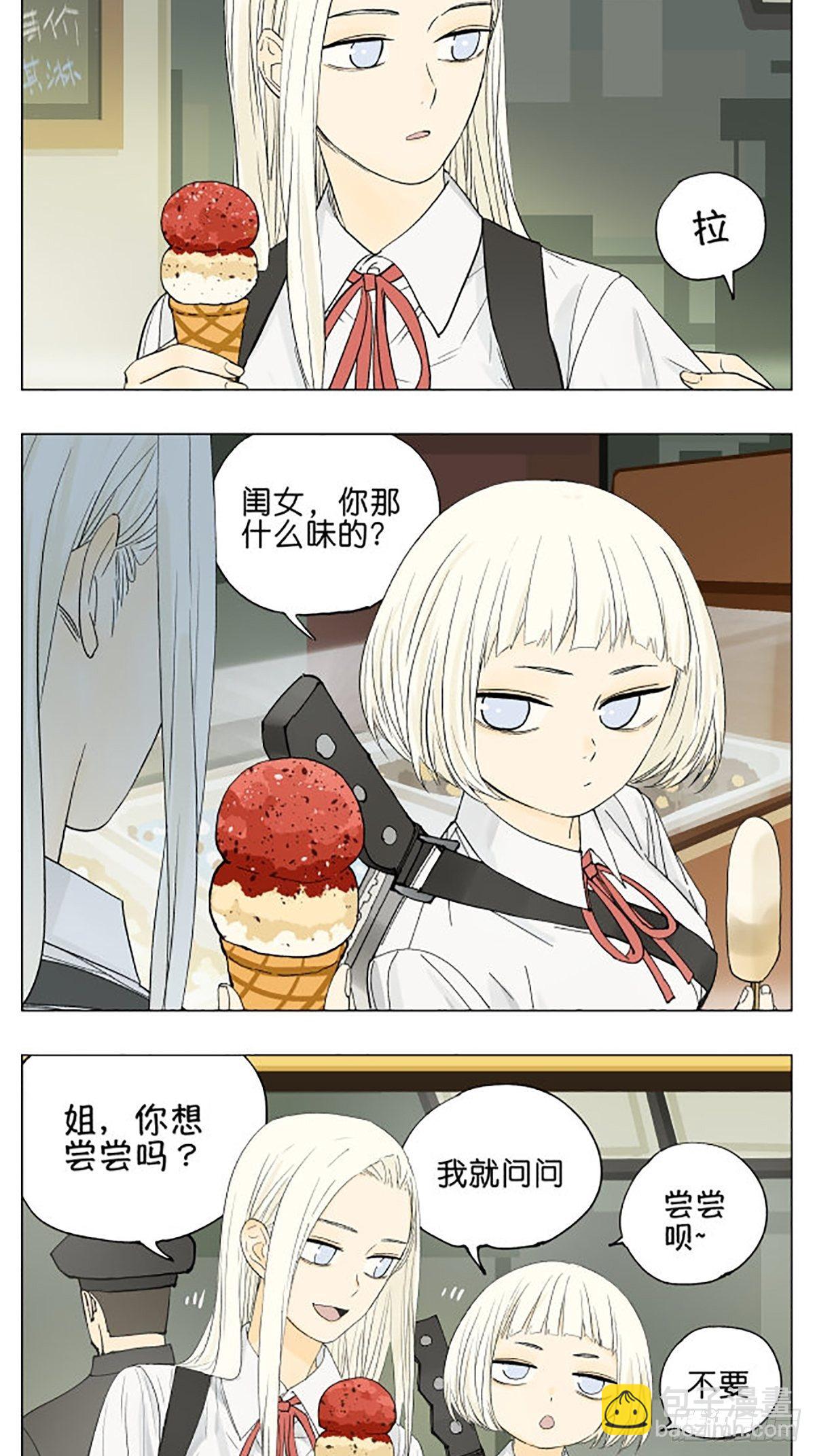 好吃的雪糕-第75话