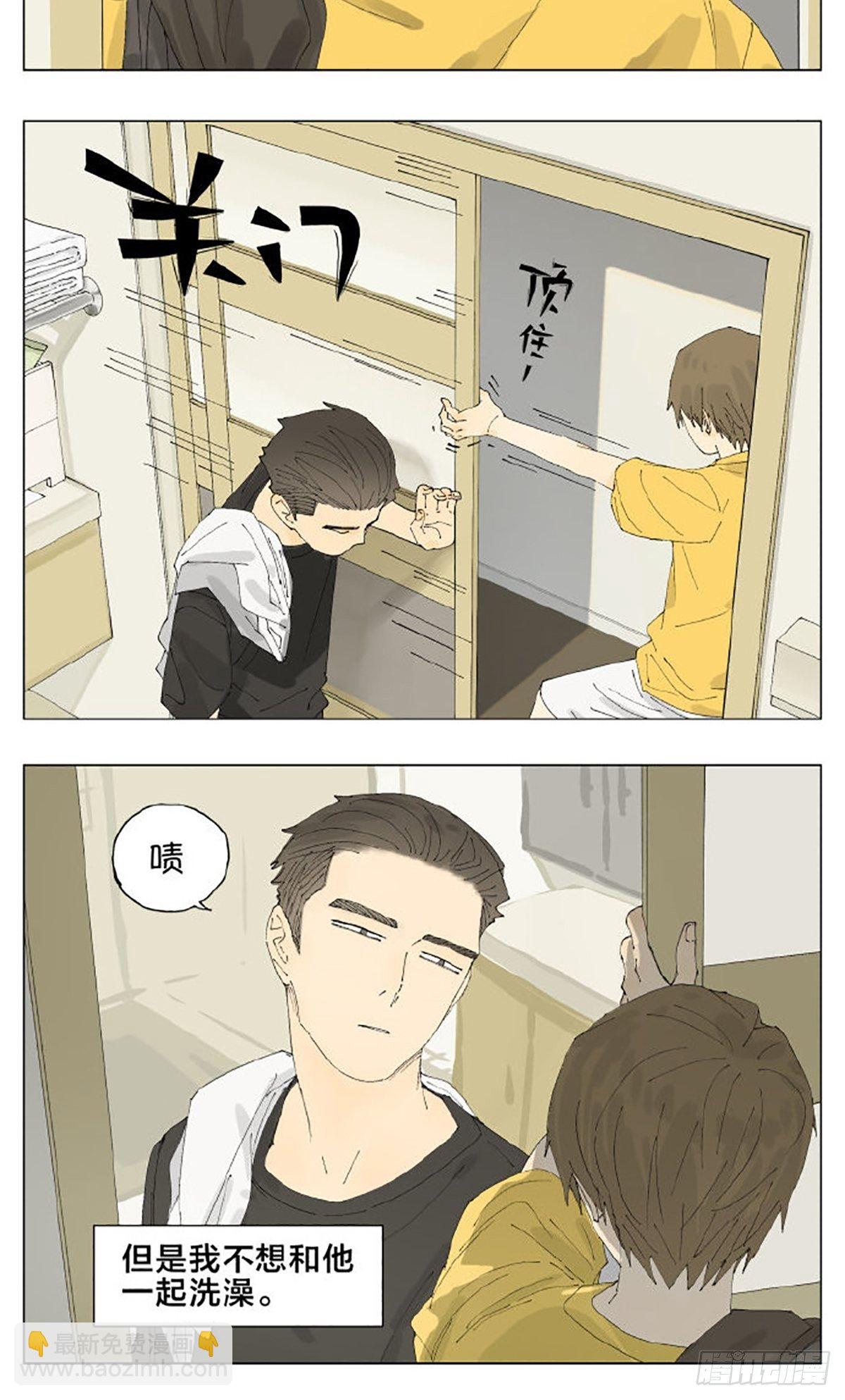 洗澡-第79话