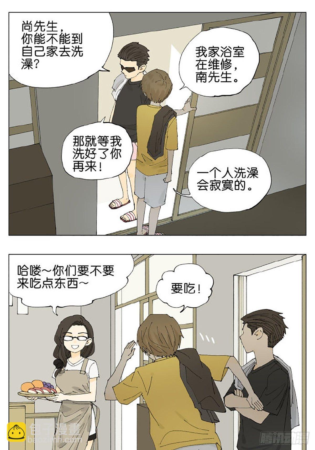 洗澡-第79话
