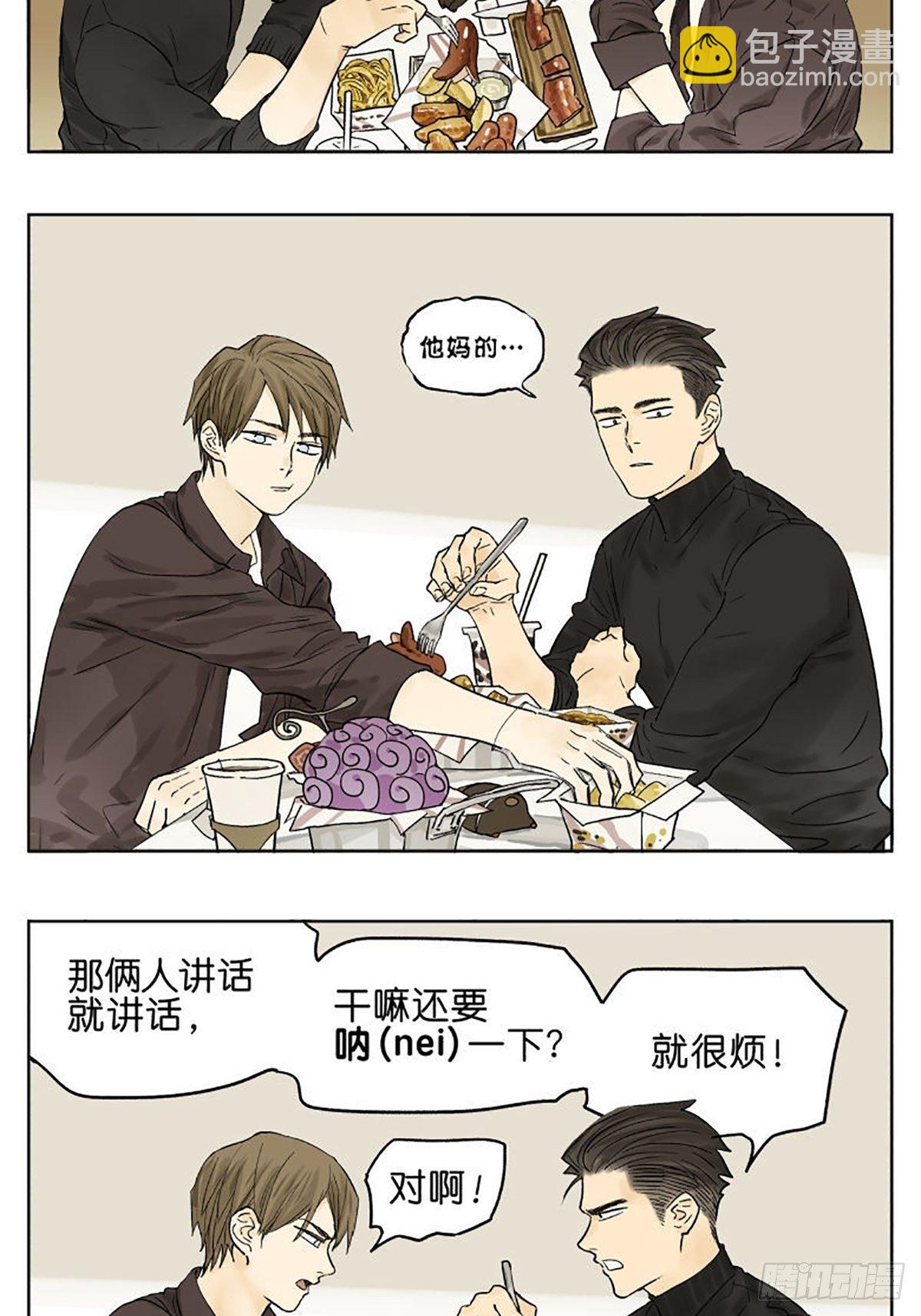 讲话-第83话