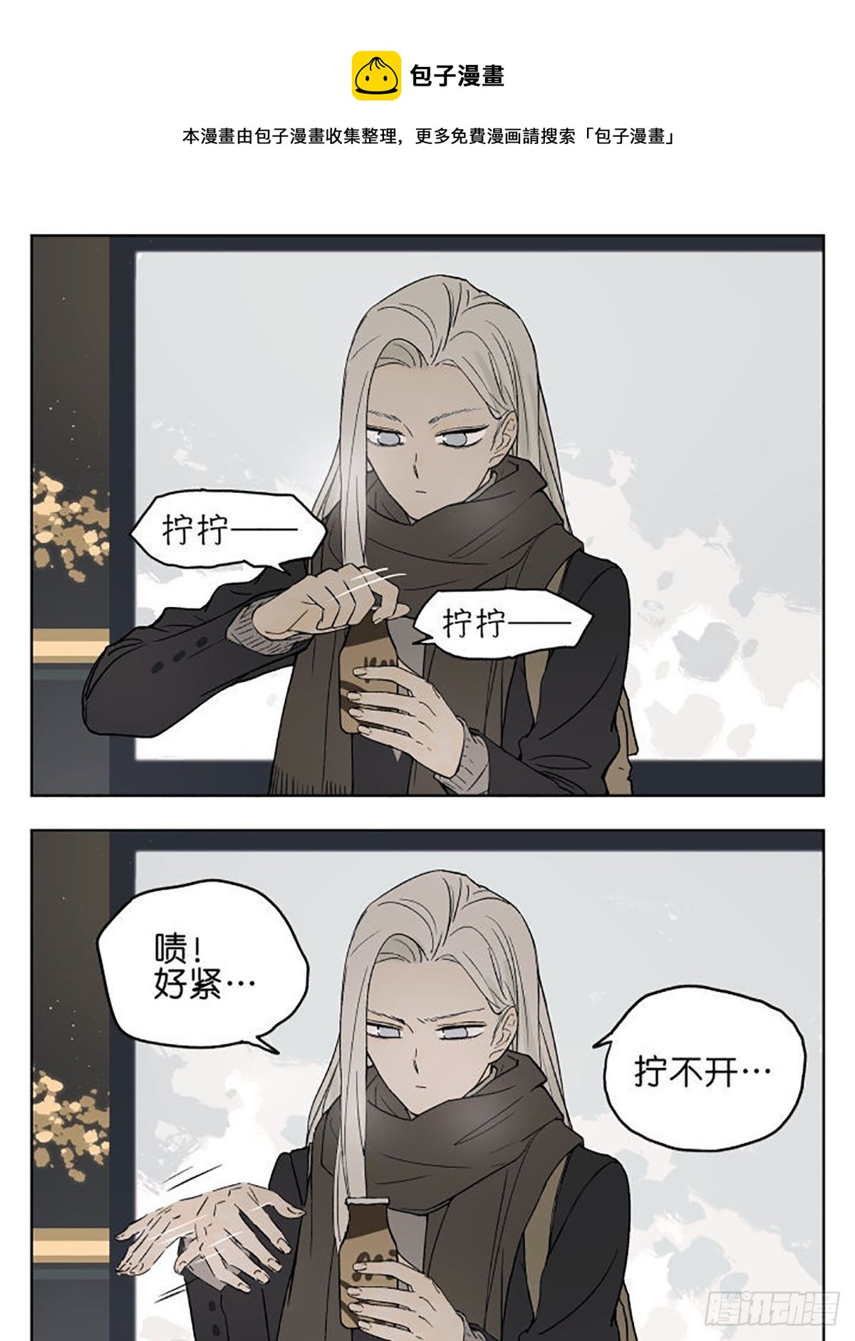 好紧-第85话