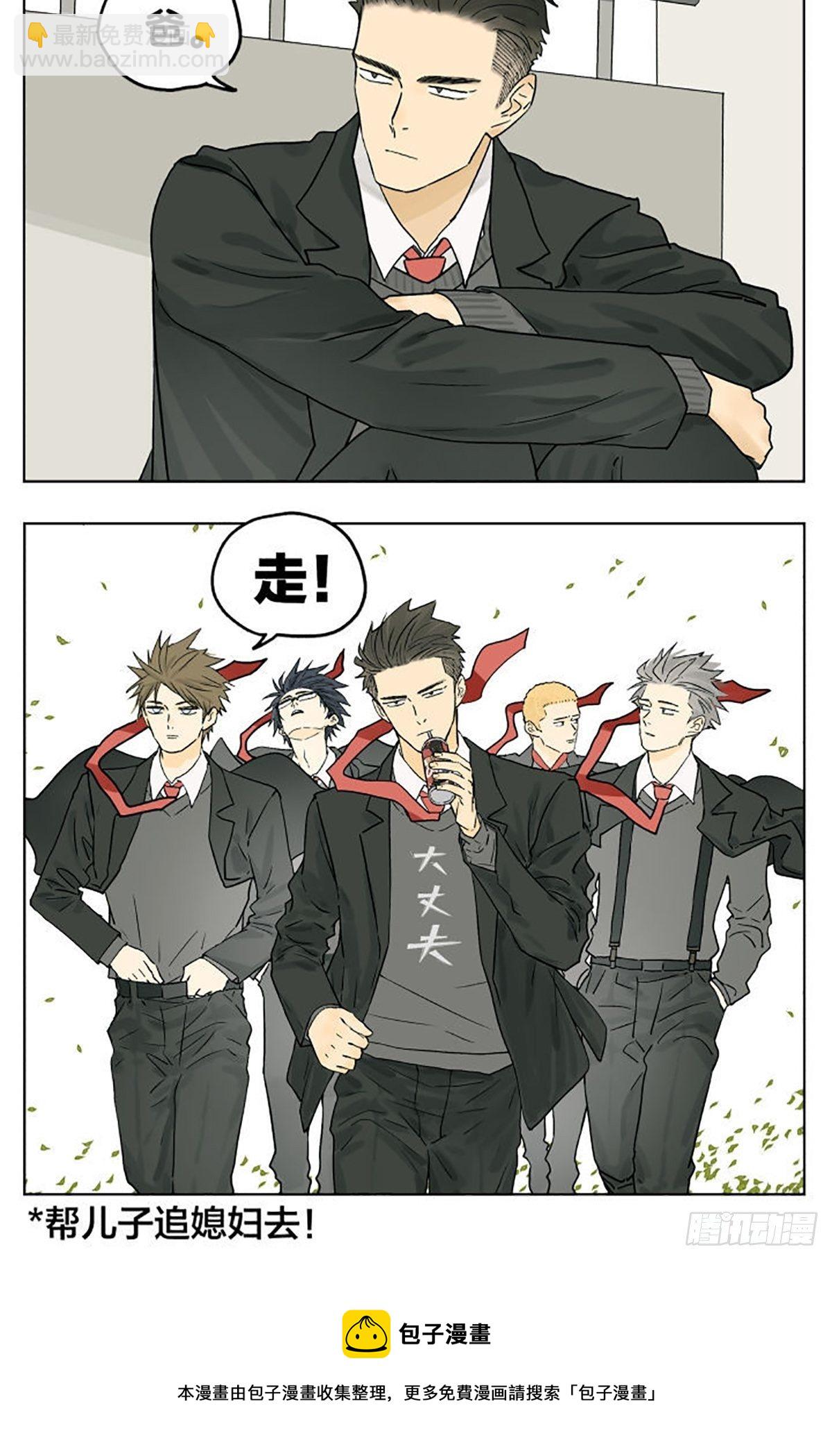 男人的友谊-第87话