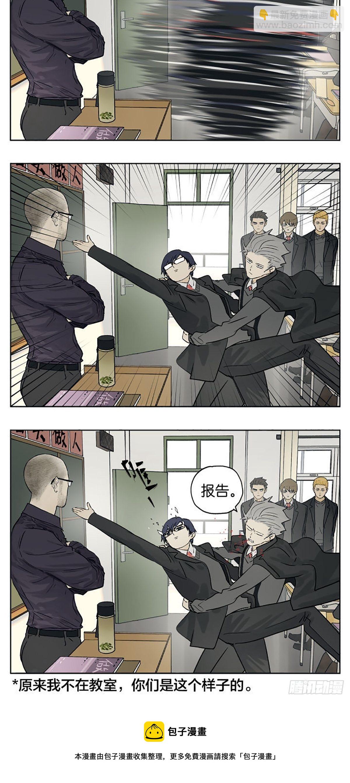 &ldquo;当老师提前来到教室时。&rdquo;-第89话